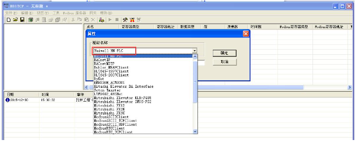 海為工業自動化 工業物聯網